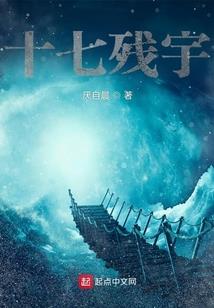 致命污点