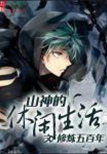 天师秘典
