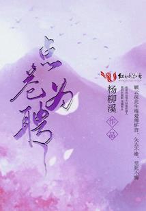 神裔星魂传
