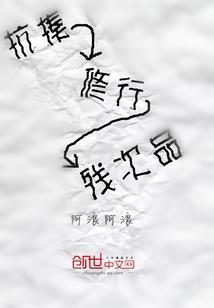 绝代枪神