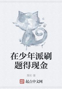 青春憾