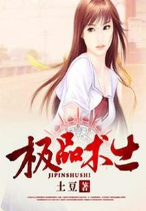 化水侯爵