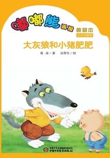 甄谜记
