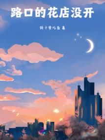 暗夜下的向日葵