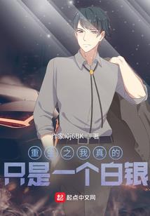 娱乐圈攻略：腹黑林少，强势撩