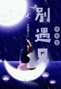栁殇