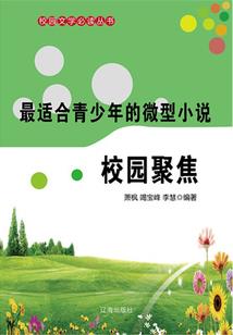 文三的魔幻之旅