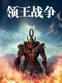 罚天之主