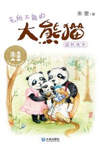 七鸢美人