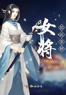 东渡行之八卦炉