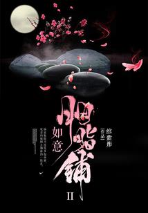 无限乐园——辰之传