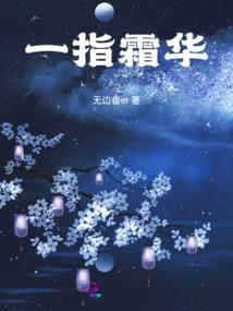 诸天世界旅行者