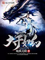 叱咤嫣红