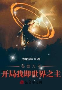 旅行之逐神界
