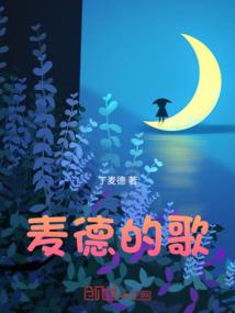 中年少女的未时