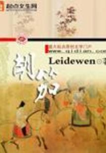 精灵女王的嘱咐