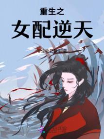 绝世医妃：名满天下