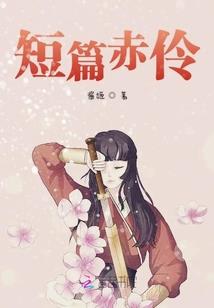 归来之前缘未了