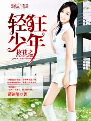 绯色曙光