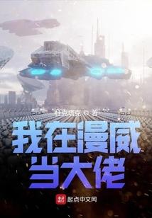 网游之遥远时代