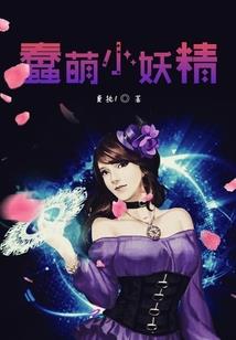 我：娱乐顶流，从听劝自律开始