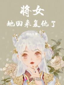 女扮男装废材召唤惊天下