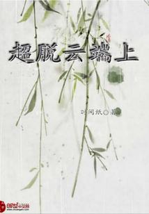 异曲篆