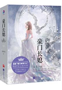 雨泽传