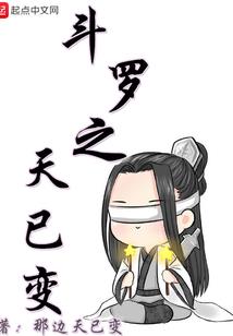 异世重生之无心至尊