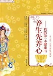 心软难耐