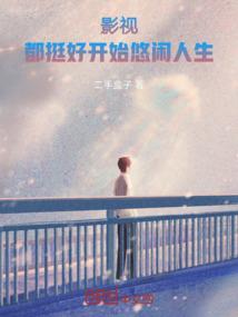 玉玲珊翱翔