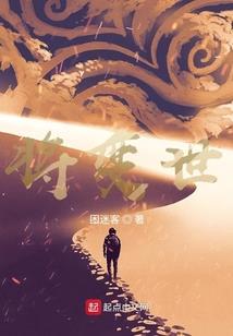 精灵众神纪