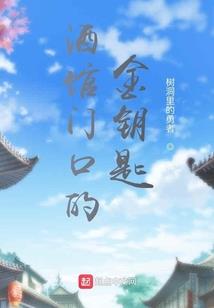 我复苏了东京