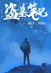 特级厨师