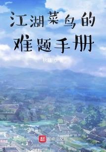 狐蝶情，阴阳道