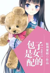 九世三生缘