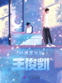 御万道成真神