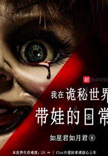 穿越者退！退！退！