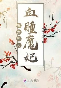 鬼棺新娘