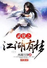 异世之乘风揽月