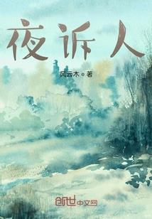 苏星辰怕水