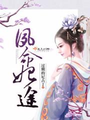 废材三小姐邪王魔妃