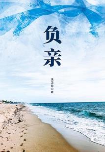 世子的江湖妻