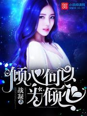 救世战歌