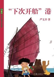 青之驱魔师之华夏小子