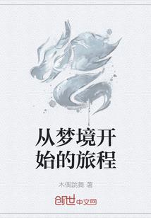 越界寻仙