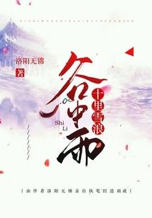 武林之风云啸动