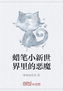 因为有你我的人生而精彩