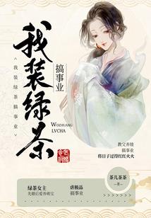 毒药的预感