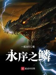 悟空行者传